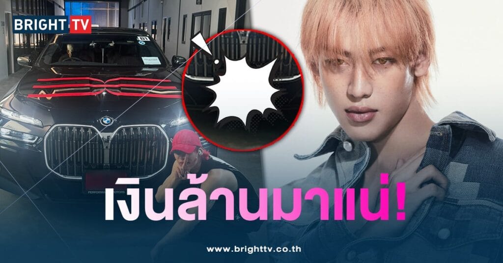 ห้ามพลาด! แบมแบม แจกเลขเด็ด ทะเบียนรถป้ายแดง รีบกว้านซื้อด่วนๆ