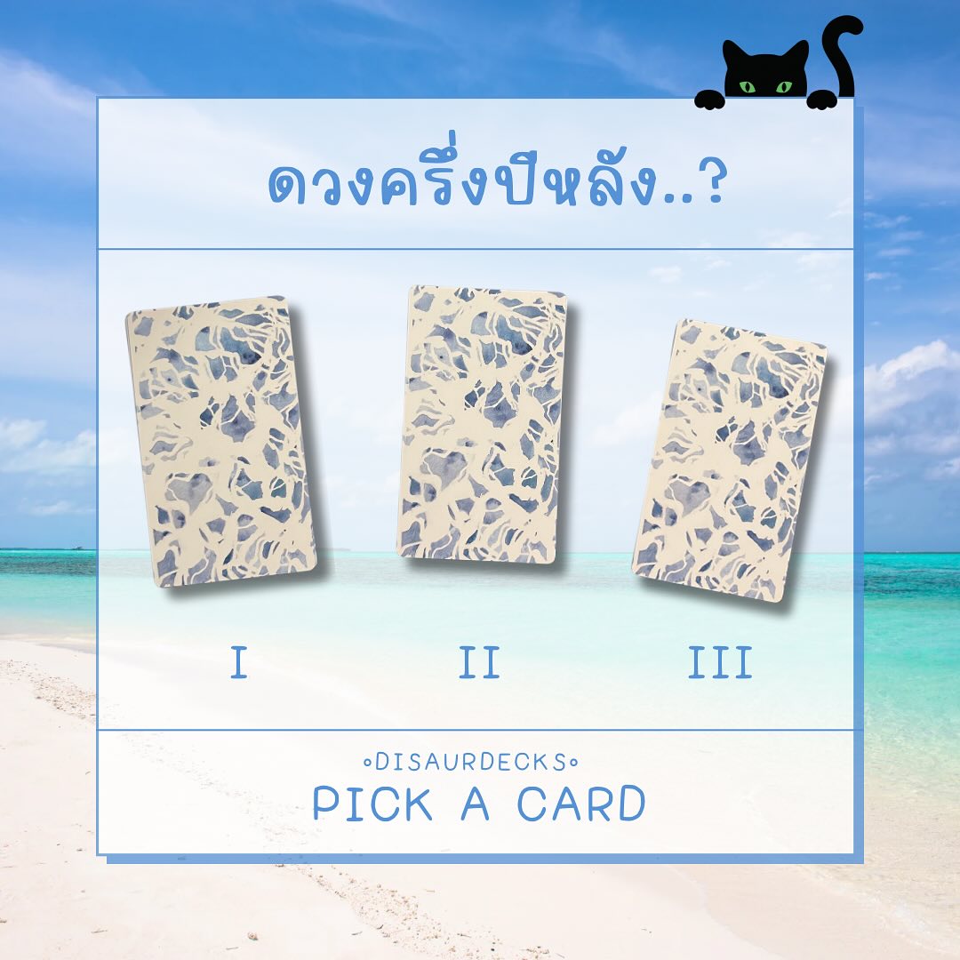 pick-a-card-min-14