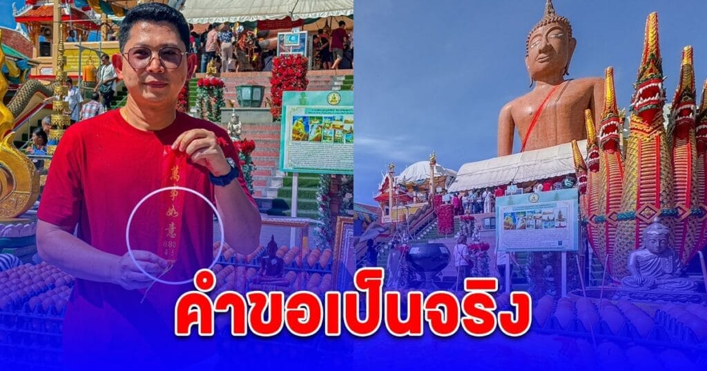 ส่องเลขเด็ดวันแม่! หนุ่มสอบติดอัยการผู้ช่วย แก้บนสุดอลังการ นำไข่ไก่ 6,000 ฟองมาถวาย
