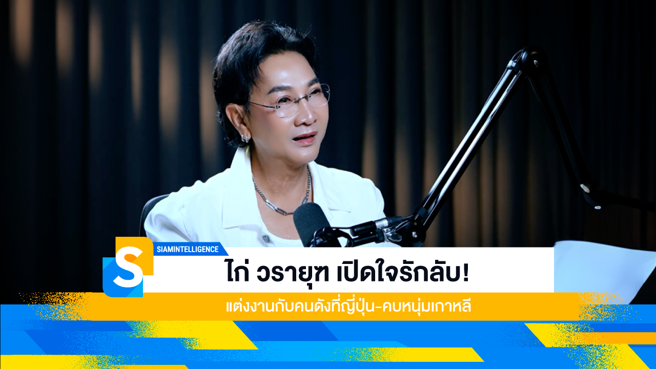 ไก่ วรายุฑ เปิดใจรักลับ! แต่งงานกับคนดังที่ญี่ปุ่น-คบหนุ่มเกาหลี