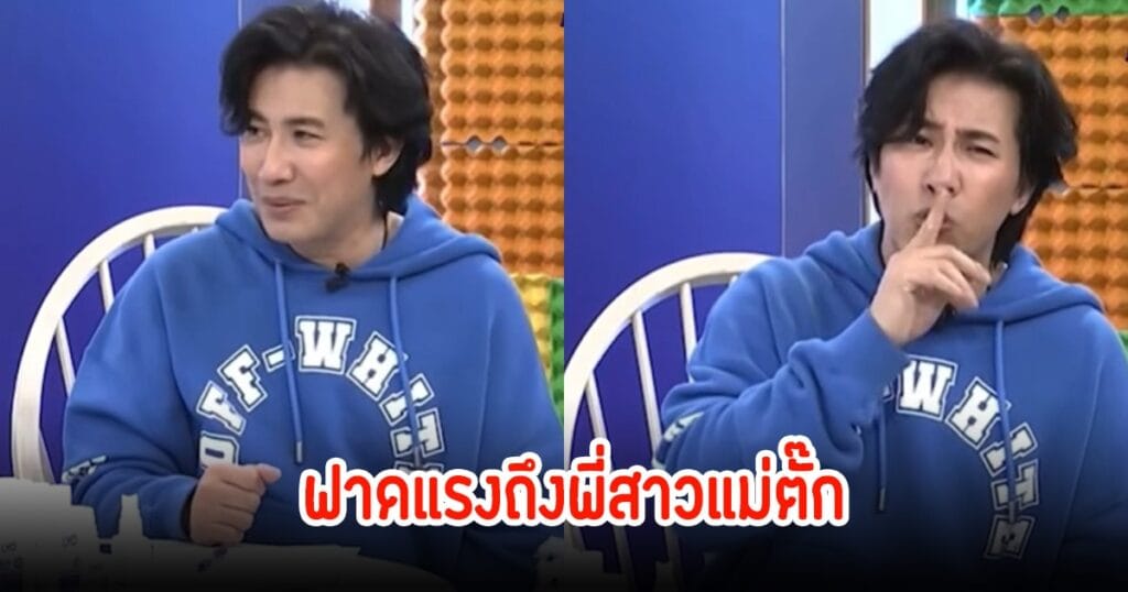 หนุ่ม กรรชัย ฟาดกลับพี่สาวแม่ตั๊ก จวกเอาตัวเองให้รอดก่อน