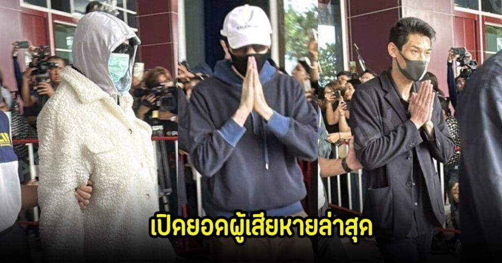 เปิดยอดสถิติล่าสุด ผู้เสียหายคดีดิไอคอน กรุ๊ป พุ่งทะลุ 9,400 ราย มูลค่าเสียหายเกือบ 3,000 ล้านบาท