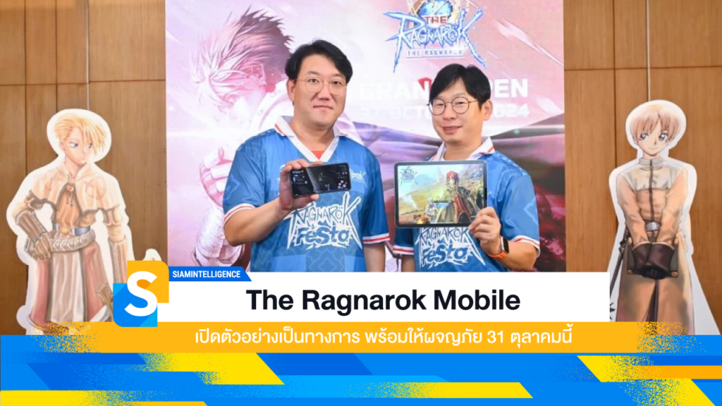 The Ragnarok Mobile เปิดตัวอย่างเป็นทางการ พร้อมให้ผจญภัย 31 ตุลาคมนี้