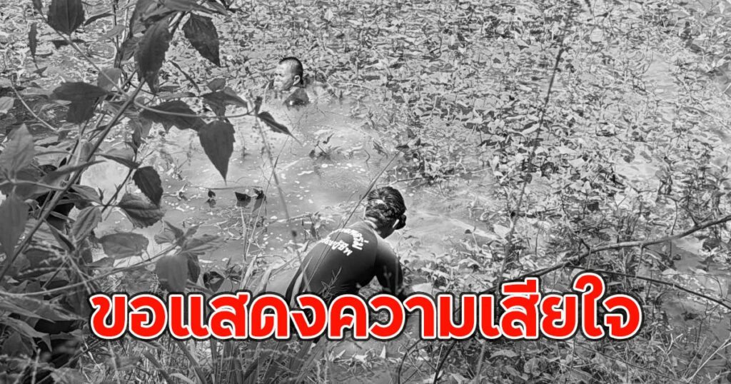 สลดไรเดอร์หนุ่มเสียชีวิตปริศนาในบ่อน้ำ แฟนสาวท้อง 2 เดือนเตรียมแต่งงานเดือนหน้า