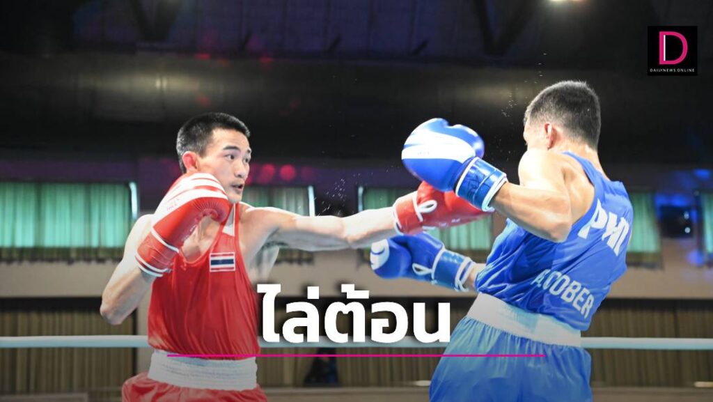 “ศราวุฒิ-สมชาย” ชนะแต้มขาดลอย ตุนเหรียญทองแดง ศึกมวยเอเชีย
