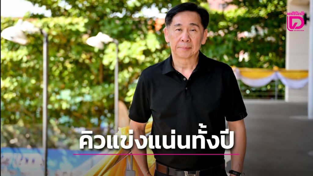 “บิ๊กสุชัย” สั่งบูมเทนนิสตลอดปี 2568 วางคิวจัดแข่งแน่นกว่า 200 รายการ
