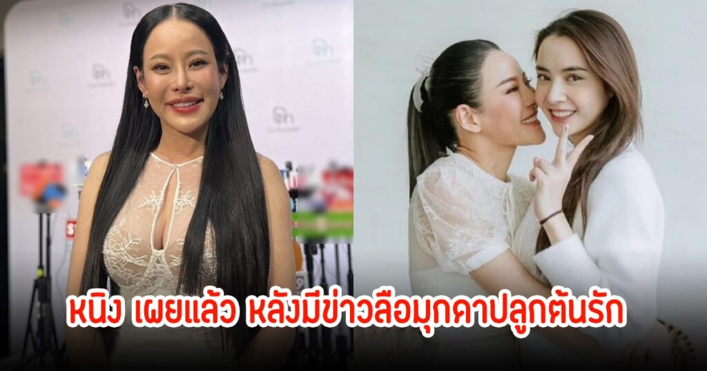 หนิง ปณิตา เลี่ยงตอบข่าวลือ มุกดา ควงหนุ่มนักธุรกิจ ชี้ควรให้ตัวจริงเป็นผู้ชี้แจง