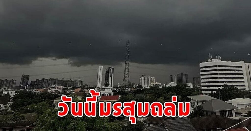 กรมอุตุฯ เตือนทั่วไทยอากาศหนาวเย็น ภาคใต้รับมือฝนตกหนักและคลื่นลมแรง
