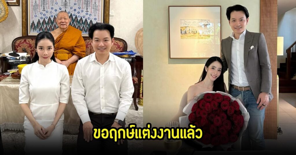 เอ วราวุธ-ออม มัฑณียา เข้าพบสมเด็จพระมหารัชมงคลมุนี รับฤกษ์มงคลวิวาห์