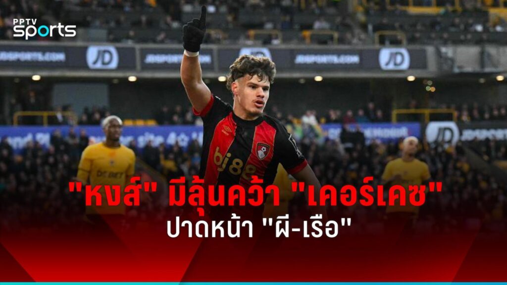 ลิเวอร์พูล มีลุ้นคว้าตัว "เคอร์เคซ" ปาดหน้า แมนยู-แมนซิตี้
