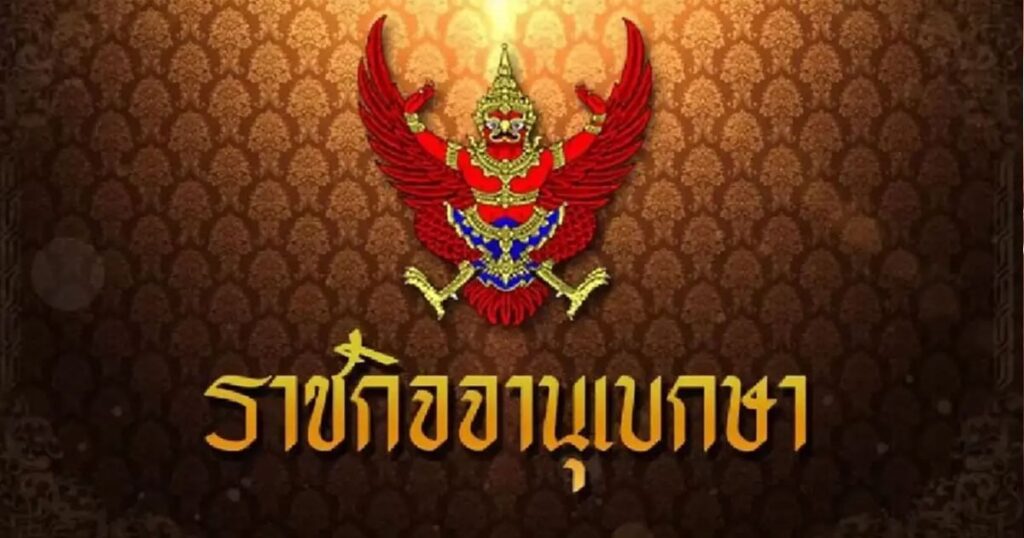 อย.สั่งเพิกถอนทะเบียน "ยาเกร็กคู" หลังพบปลอมปนยาซิลเดนาฟิล-ทาดาลาฟิล