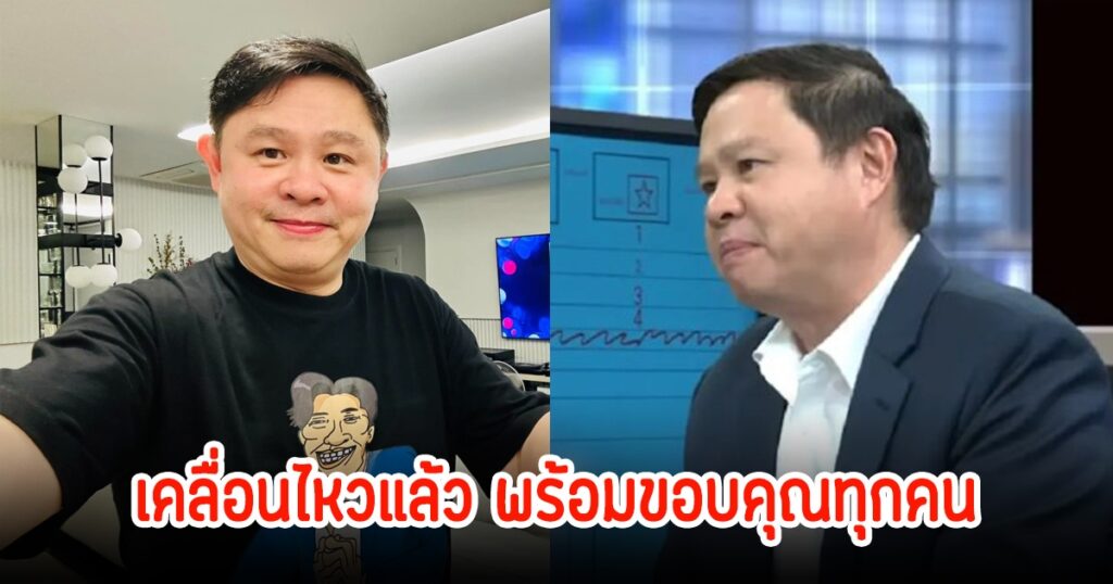 'ทนายแก้ว' โพสต์เฟซบุ๊กแรกหลังถูกฟ้องร้อง ยัน 'ไม่หนักใจ เอาอยู่' 'หนุ่ม กรรชัย' ร่วมให้กำลังใจ