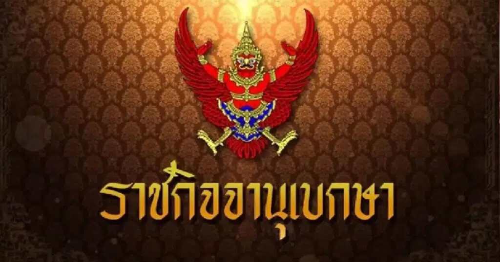 พระบาทสมเด็จพระเจ้าอยู่หัว พระราชทานเครื่องราชอิสริยาภรณ์เหรียญจักรมาลาแด่พระบรมราชินีและพระราชธิดา