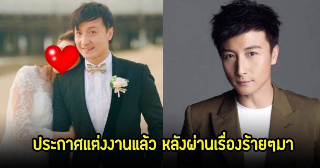 ซึ้ง! อเล็กซ์ ฟง นักแสดงดังฮ่องกง แต่งงานแฟนสาวผู้กล้า ที่เคยผ่านเรื่องราวสะเทือนใจจากลัทธิ JMS