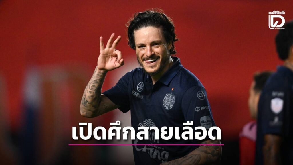 ‘บุรีรัมย์’ เฉือน ‘กัวลาลัมเปอร์’ ตัดเชือกอาเซียนเปิดศึกสายเลือด