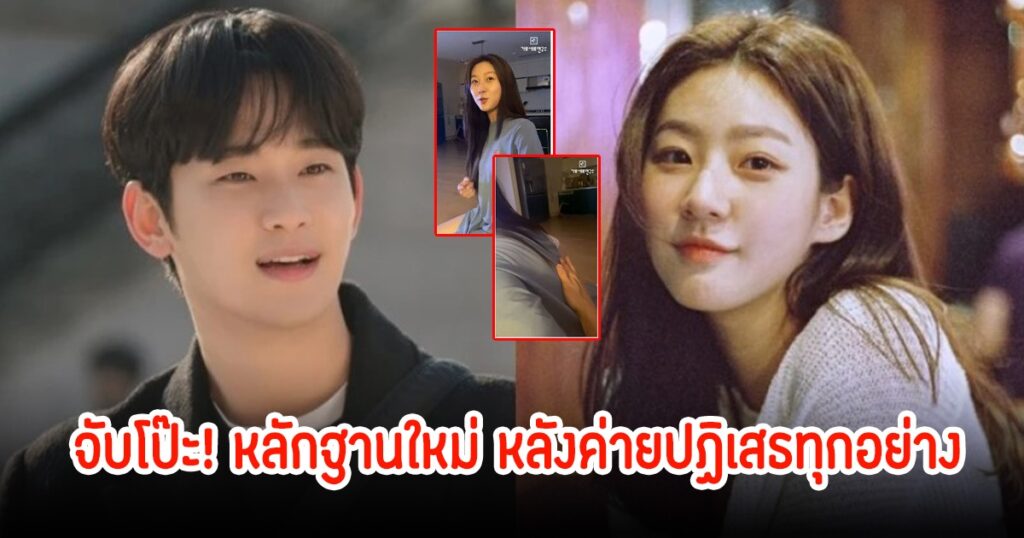 ดราม่าไม่จบ! เปิดคลิปใหม่คิมซูฮยอนลูบหลังคิมแซรน ชาวเน็ตแฉหลักฐานค่ายโกหก