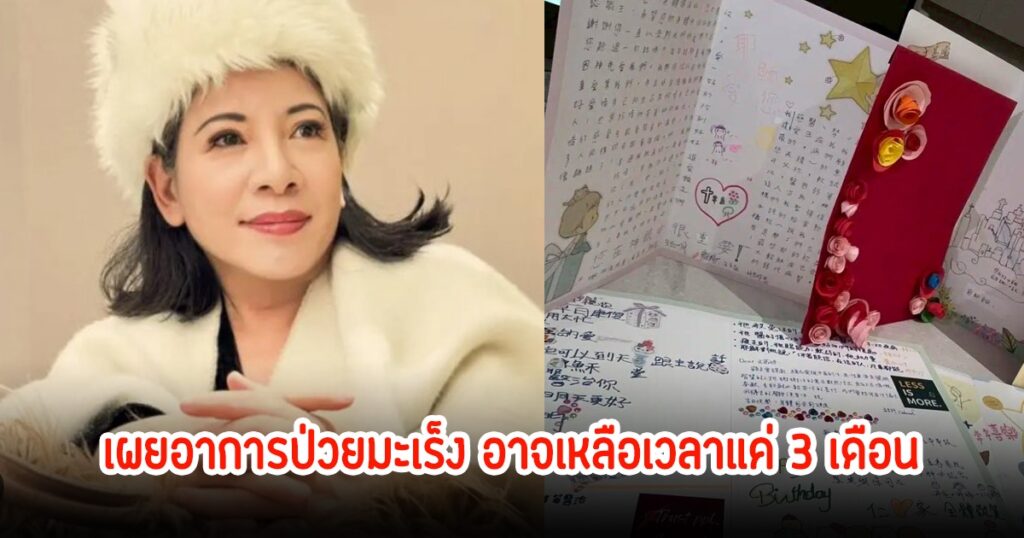 สะเทือนใจ! นักข่าวชื่อดังชาวไต้หวันเผยอาจมีชีวิตเหลือเพียง 3 เดือน ยังห่วงสุนัขแสนรักมากกว่าตัวเอง