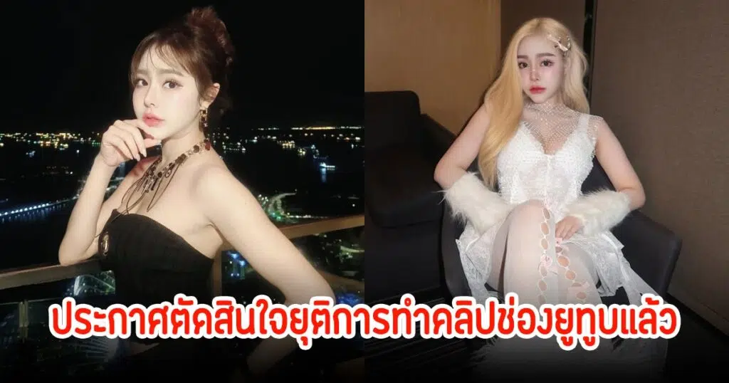 กัสจัง จีร่าร์ ประกาศยุติช่องยูทูบที่มีผู้ติดตาม 7.62 แสนคน เผยชีวิตขึ้นลงผ่านการเดินทางกว่า 10 ปี