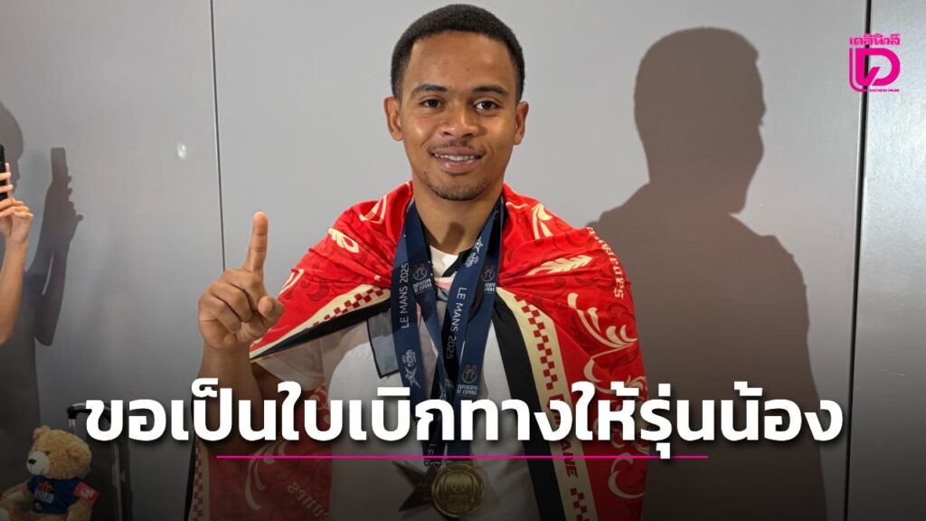 “เหม็ด” ตั้งเป้าทำผลงานกับ “การ์ตาเกนา” ให้ปังกว่าเดิมเพื่อเป็นใบเบิกทางให้รุ่นน้อง