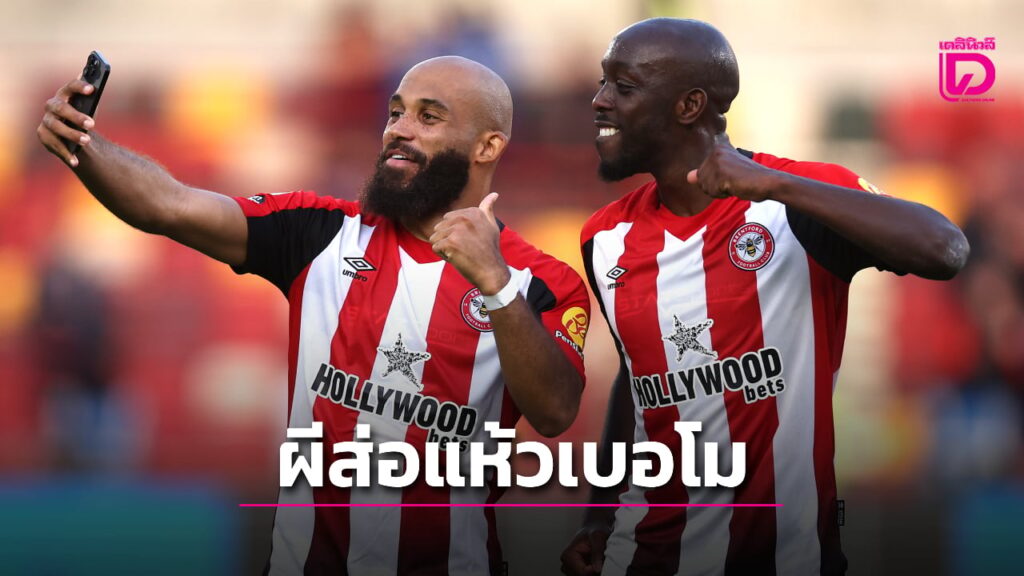 “ผีแดง” สะดุ้งส่อแห้ว “เบอโม” หาก “วิสซา” ชิ่งผึ้งน้อย