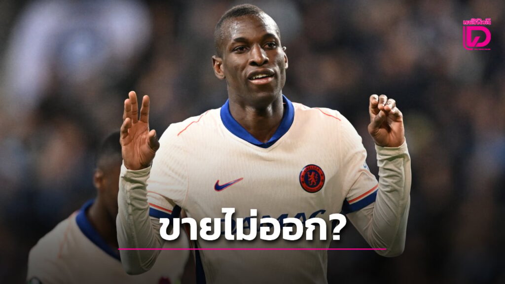 ปูด “สิงห์สำอาง” เร่ขาย “แจ็คสัน” ให้ 3 สโมสรดัง