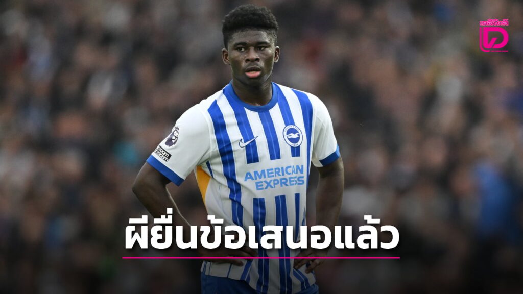 “ผีแดง” เปิดฉากยื่นข้อเสนอเงินสดบวกนักเตะซื้อ “บาเลบา”