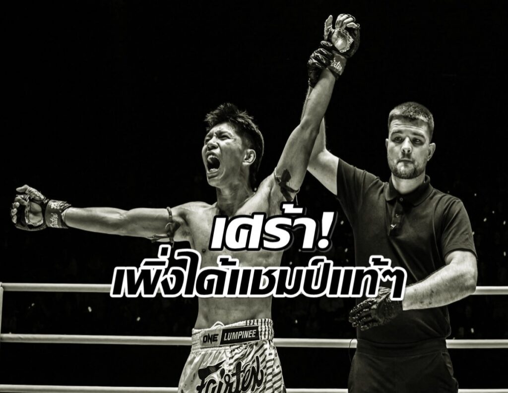 วงการมวยเศร้า! สูญเสียนักชกดาวรุ่ง ONE ลุมพินี