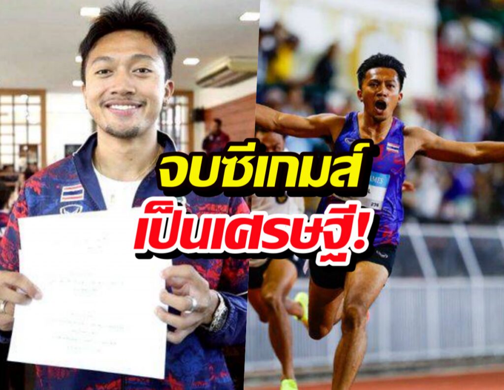 เปิดยอดเงิน บิว ภูริพล หลังกวาด 3 ทองซีเกมส์ เห็นตัวเลขแล้วตาลุกวาว!