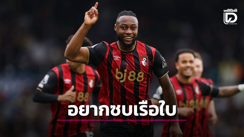 “เซเมนโย” กระสันซบ “เรือใบสีฟ้า” เหตุอยากชูถ้วยแชมป์