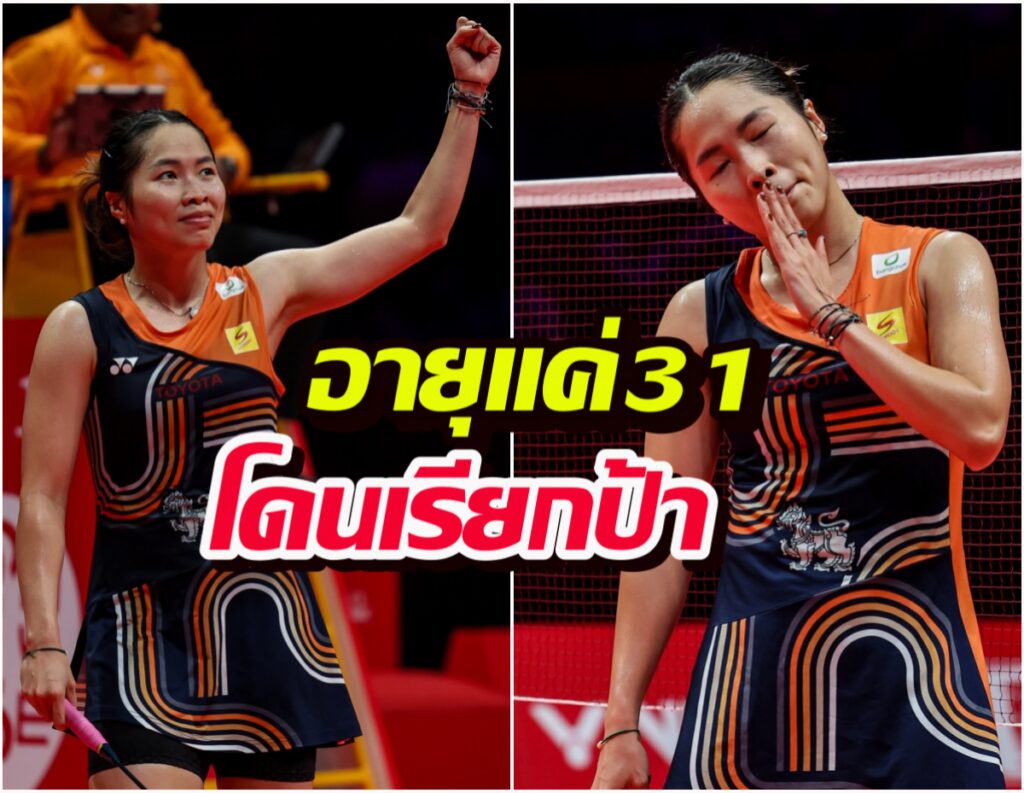 น้องเมย์ ไม่ปลื้มฉายาตัดพ้อ อายุแค่ 31 โดนเรียกป้า