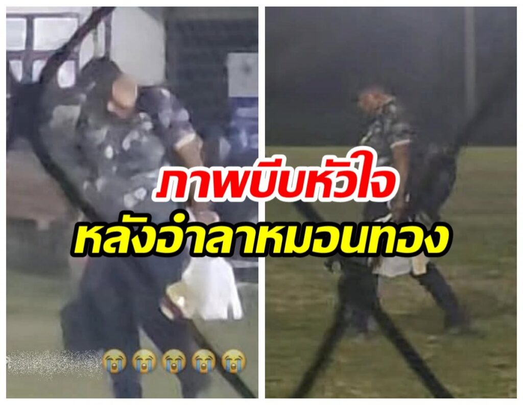 ลูกชาย อ.สกล โพสต์ภาพบีบหัวใจ พ่อ เดินก้มหน้า ถือของลำพัง