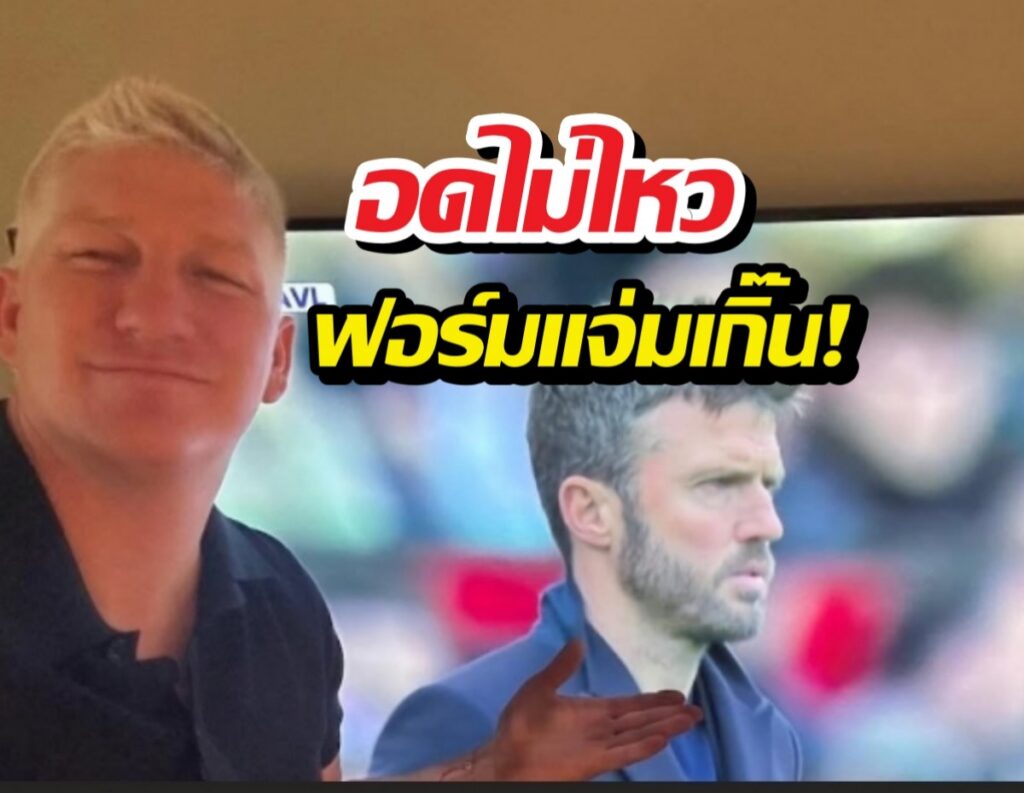 สั้นๆแต่ซึ้ง! อดีตแข้งตำนานเคลื่อนไหวหลังเห็นฟอร์มผีแดง