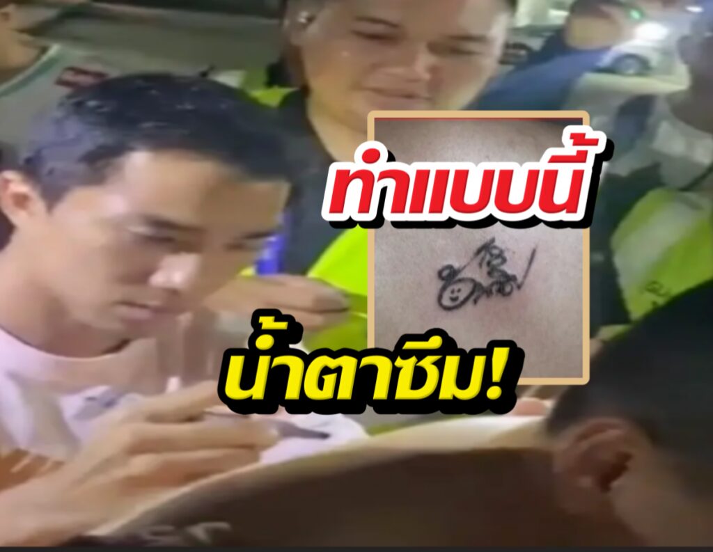 นาทีบีบหัวใจ! หนุ่มกั้นน้ำตาไม่อยู่ หลัง เจชนาทิป ตกลงทำสิ่งนี้ให้