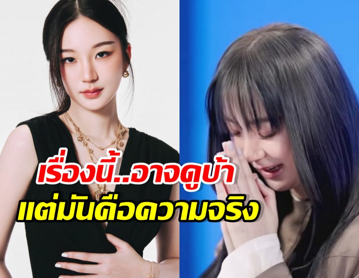 Split image: left — glamorous woman in a black dress posing confidently; right — distressed woman with hands pressed together as if praying against a blue background, with bold Thai captions overlapped in the center.