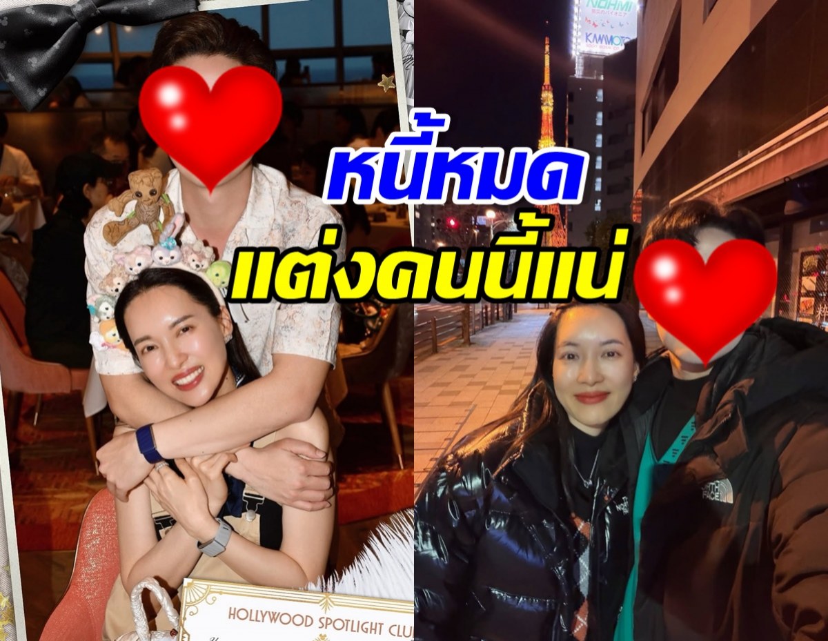 Collage: left—woman wearing a plush toy headband being hugged from behind by a man at a restaurant; right—woman in a black jacket outdoors at night with a friend, both faces covered by heart icons; bold Thai text overlays.