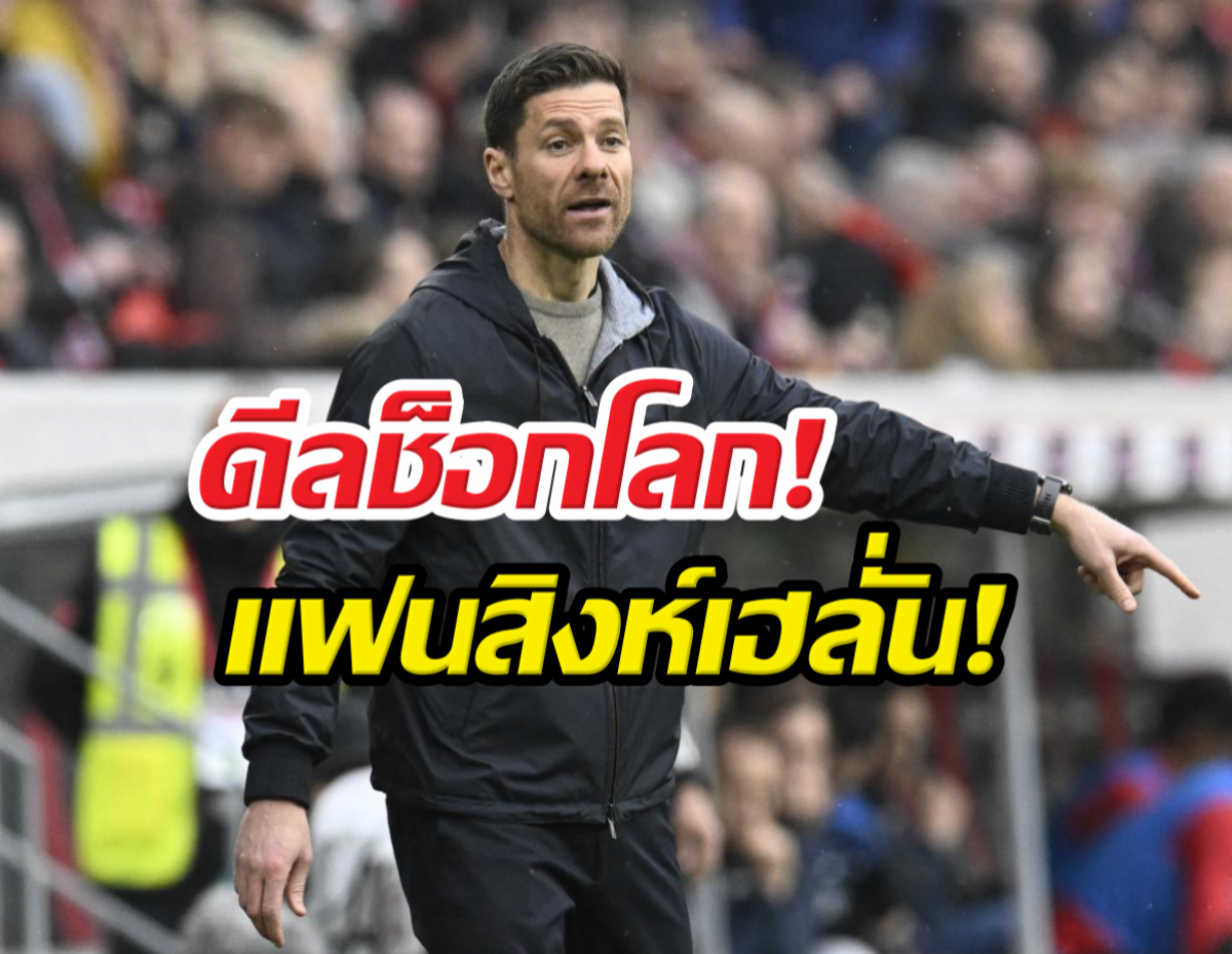 News thumbnail: man on a football sideline with bold Thai headlines about a shocking deal involving a Chelsea fan.