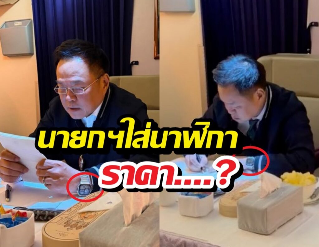 Two men sit at a conference table reviewing documents; both wear dark jackets, a large smartwatch on the left man’s wrist is circled in red. Thai caption covers the foreground.