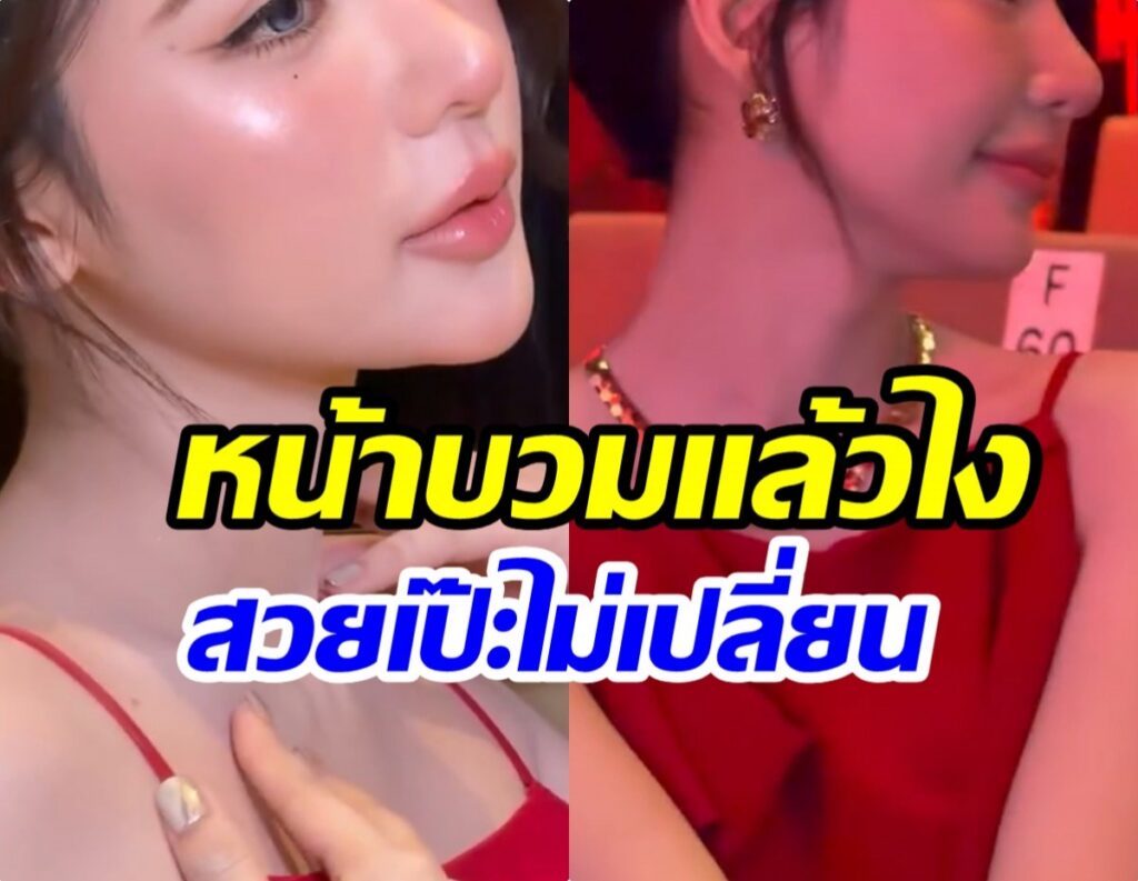 Split-screen close-up of a woman with glossy makeup in a red outfit, showing side profiles, with bold Thai caption text overlaid.
