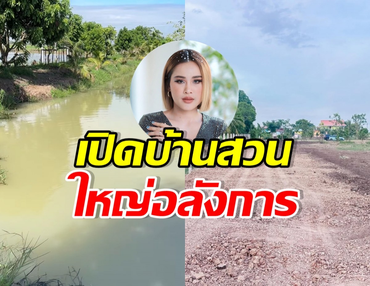 Split image with a canal scene on the left and a dusty road on the right, a circular photo of a woman centered, and large Thai text banner overlaying the scene.