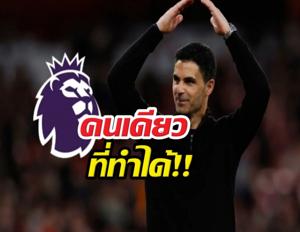 Football manager in a black sweater clapping, with the Premier League lion logo and bold Thai caption overlapping the image.