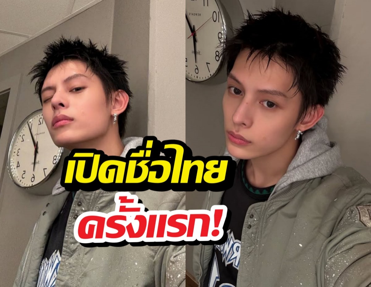 Two selfies of a young man with spiky hair wearing a green jacket and earrings, posing in a hallway with wall clocks; bold Thai caption overlays the image.