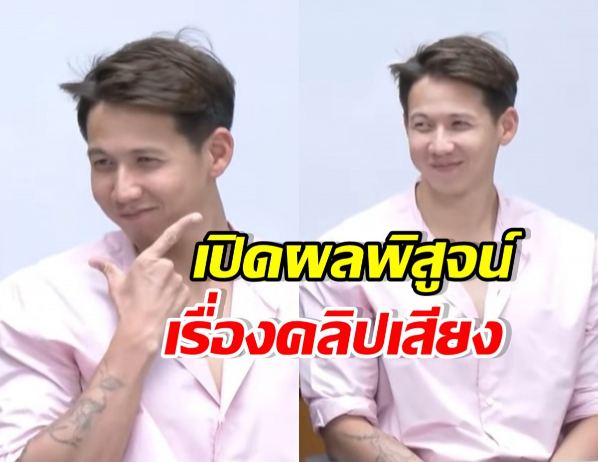 Two-panel image of a man in a pale pink shirt with a subtle smile; bold Thai captions in yellow and red cover the bottom edge.