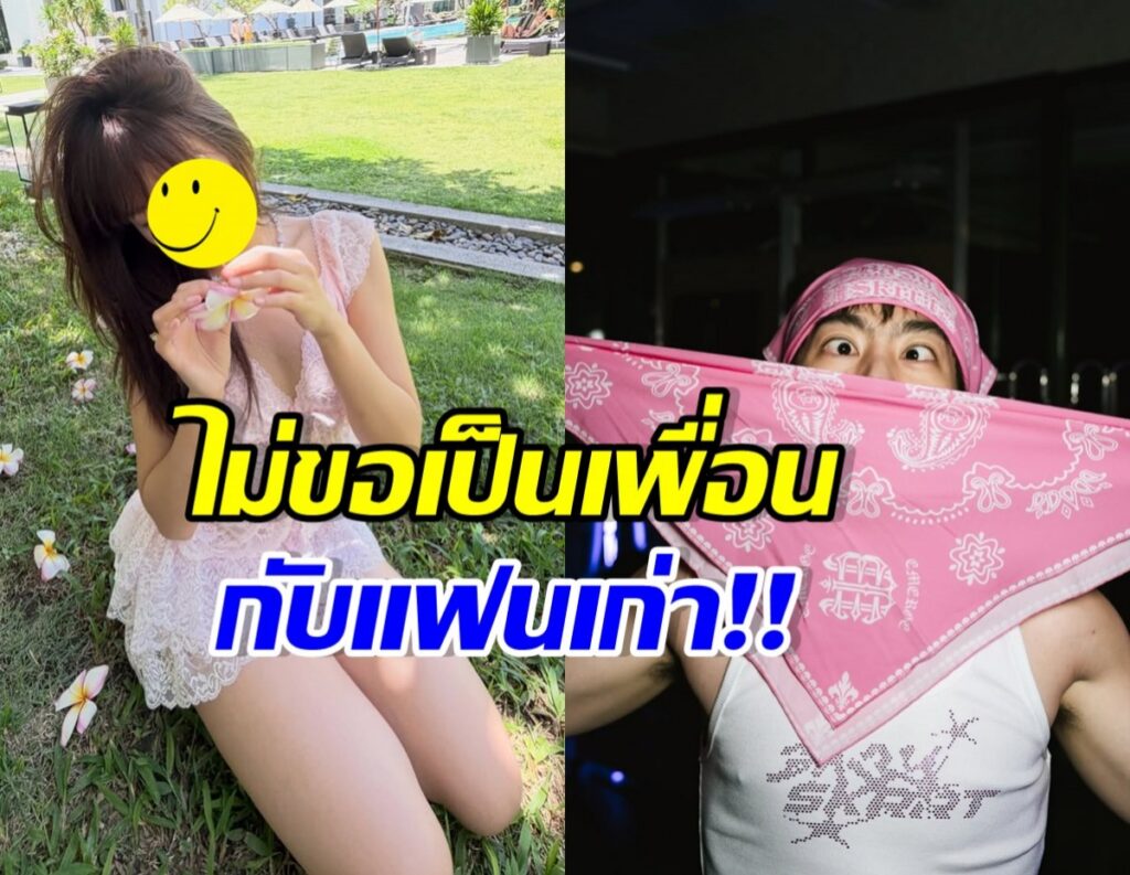 Collage: left shows a woman in a pink lace outfit kneeling on grass, smiling with a flower; right shows a person with a pink bandana peeking from behind a pink scarf. A bold Thai caption reads, 'I won’t be friends with my ex.'