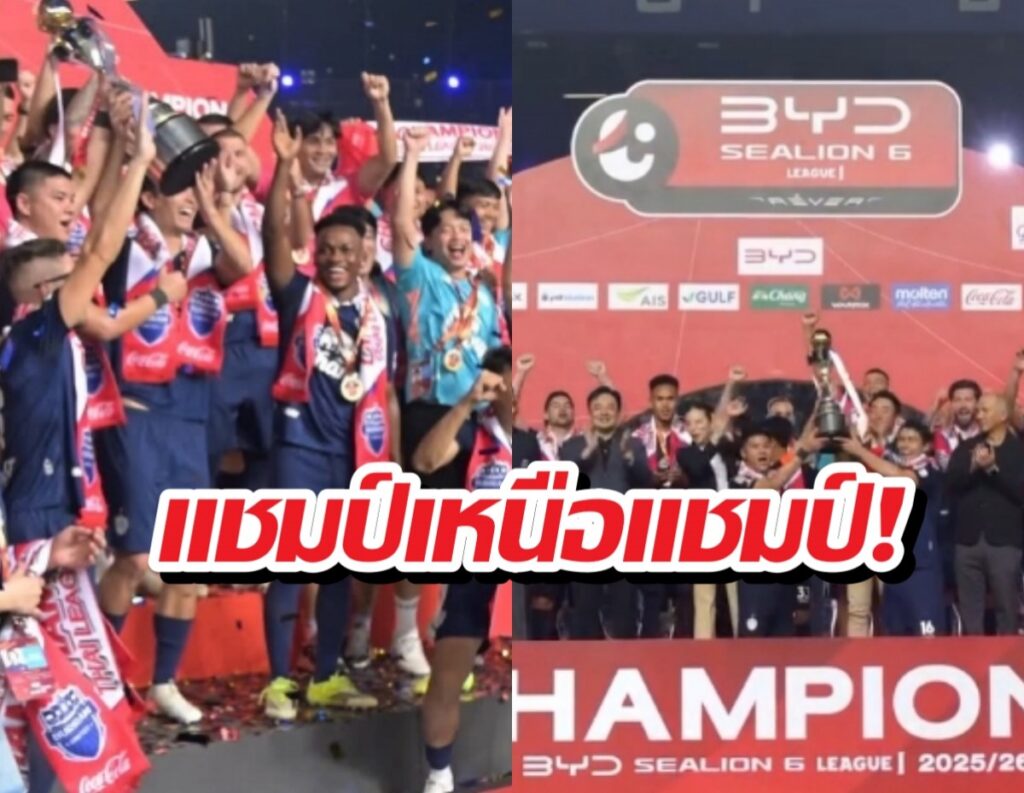 Team of players celebrating a championship, raising a trophy on stage with fans and a CHAMPIONS banner in the background.