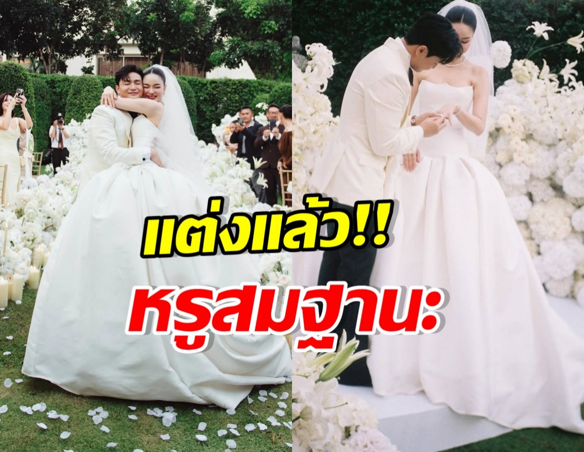 Bride and groom in white wedding gowns embrace outdoors, surrounded by guests and white flowers; bold Thai caption overlays the scene.