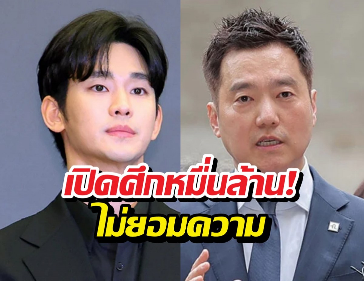 Split-screen thumbnail showing two men in suits facing forward, with bold Thai captions overlaid: red-outlined white text and yellow text, suggesting a news-style headline.