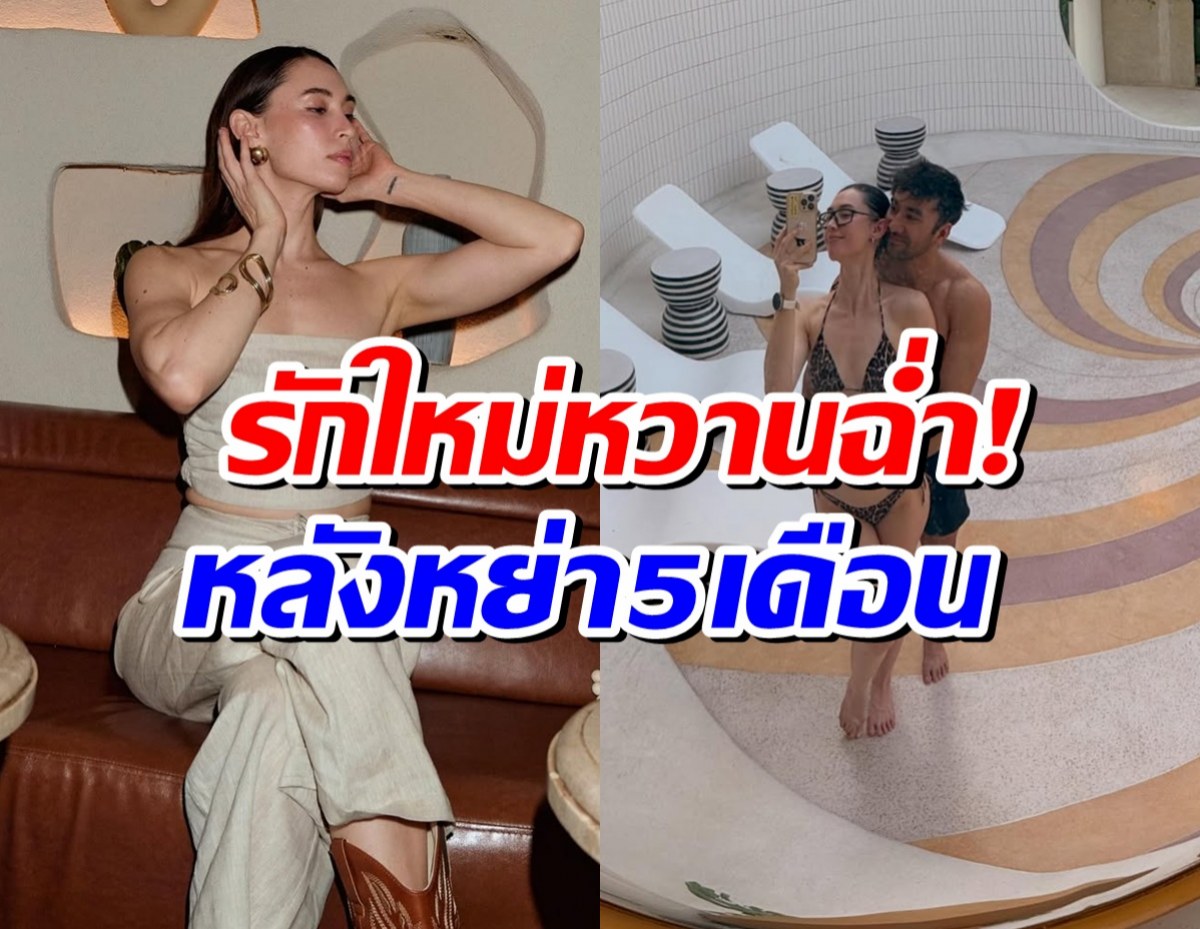 Thumbnail collage: left shows a woman posing on a sofa; right shows a couple taking a selfie by a curved pool, with bold Thai text overlay in red and blue across the center.