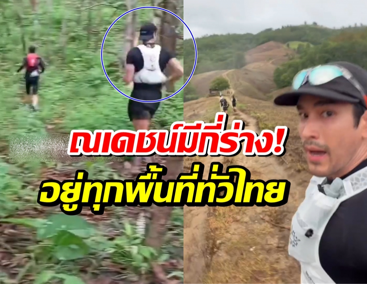 Video thumbnail: man in a white vest hiking on a dirt trail, split-screen with a forest trail on the left where another hiker is circled in blue.