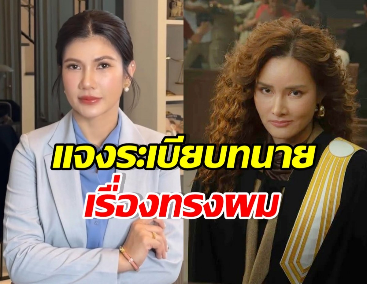 Split-screen image of two women: left a professional in a light blazer, right a woman with long curly hair in black with a gold sash. Overlayed Thai captions reference hairstyle rules.