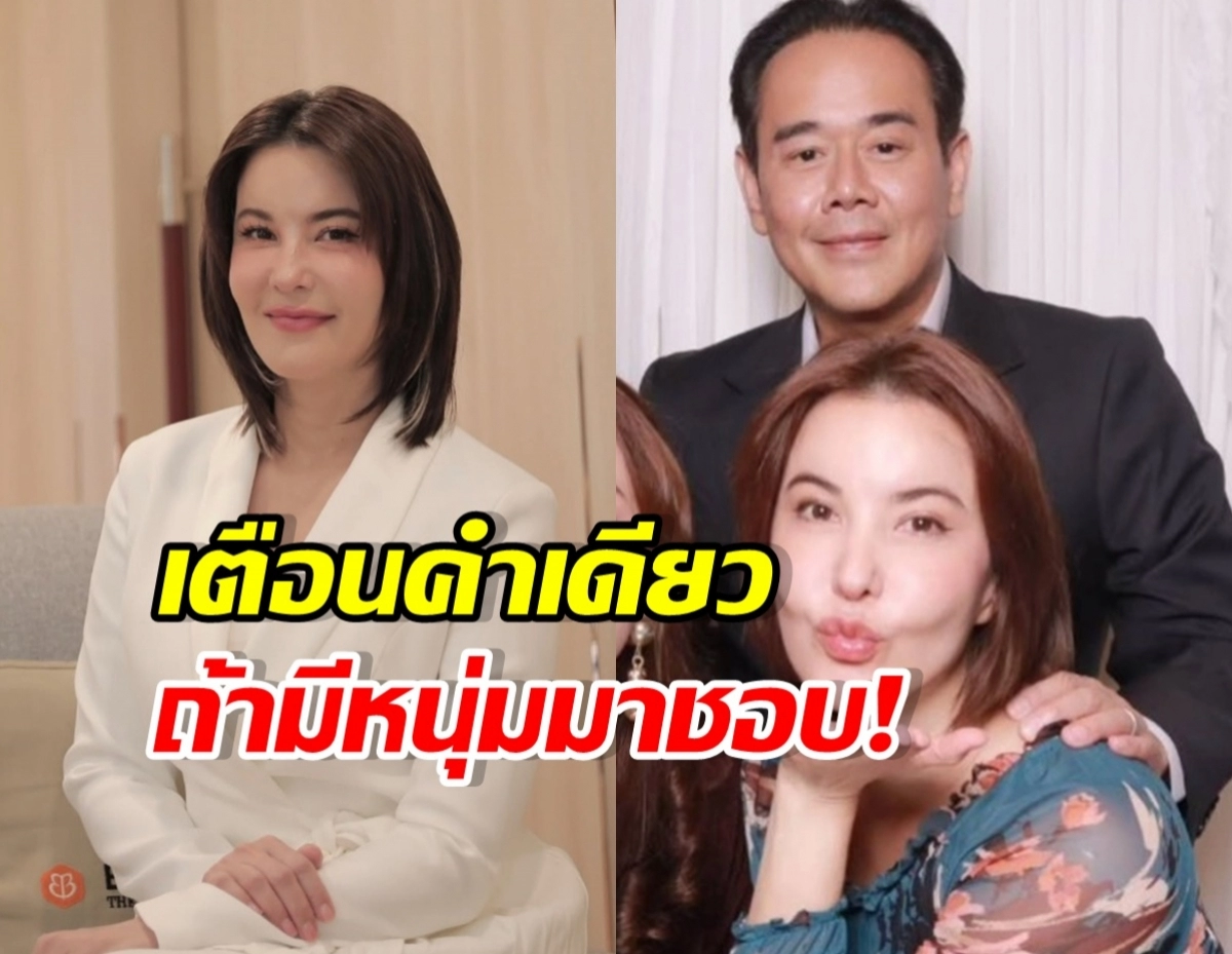 Split-screen image: a woman in a white blazer on the left and a man with a woman posing on the right, with bold Thai caption overlay suggesting gossip or news.